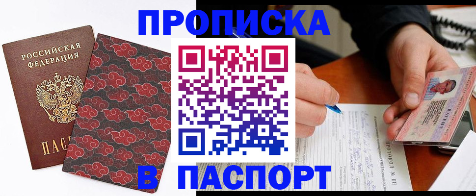 временная регистрация собственник в Бавлах